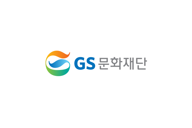 (재)GS문화재단